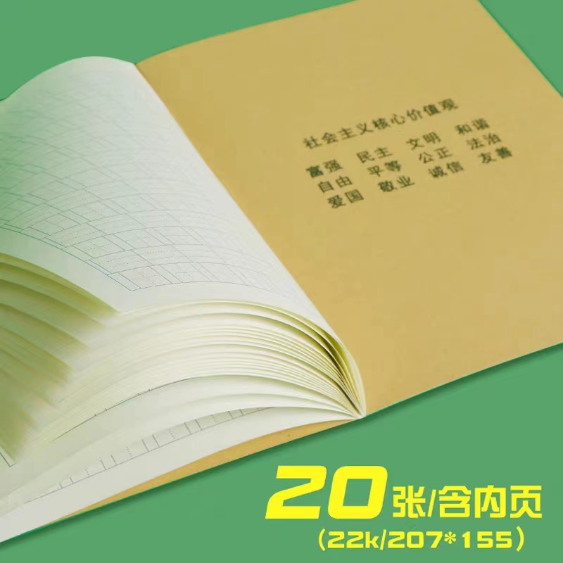 晨光22K双线本单线练习本横格本语文本作业本作文簿小学生生字本拼音本田字格本数学本练习本英语本抄书本 - 图3