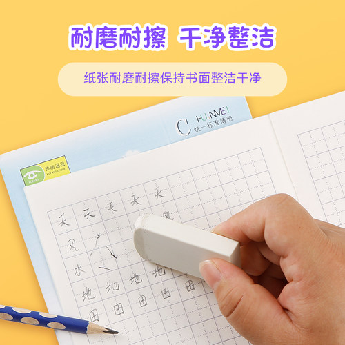 小学生作业本汉语拼音写字本数学田字小中方格本大英语课文本田字格本单行本双行生字簿练习作文一年级本子 - 图2