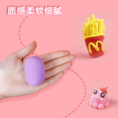 晨光超轻粘土黏土太空泥橡皮泥油泥胶泥轻土儿童幼儿园彩泥模具超清轻质diy手工12色24色36色盒装袋装 - 图2