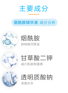 优斐斯传明酸烟酰胺精华液虾青素