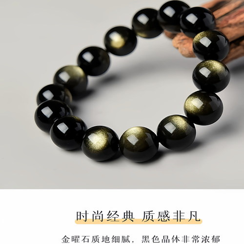 天然金曜石手串猫眼效应增强能量石补水补财黑曜石水晶手链情侣 - 图1