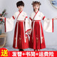 Boy disciple rules Hanfu Chinese style