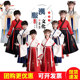 Boy disciple rules Hanfu Chinese style
