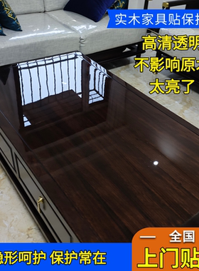 佛山家具贴膜灶台贴保护膜茶几膜