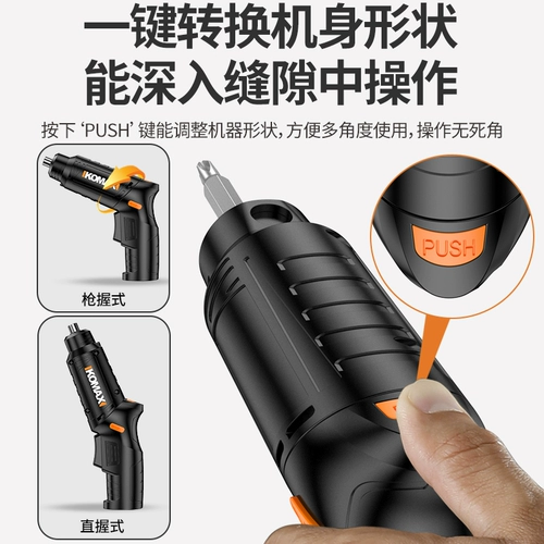 科麦斯 Электрическая отвертка, перезаряжаемые автоматические маленькие литиевые батарейки, полностью автоматический