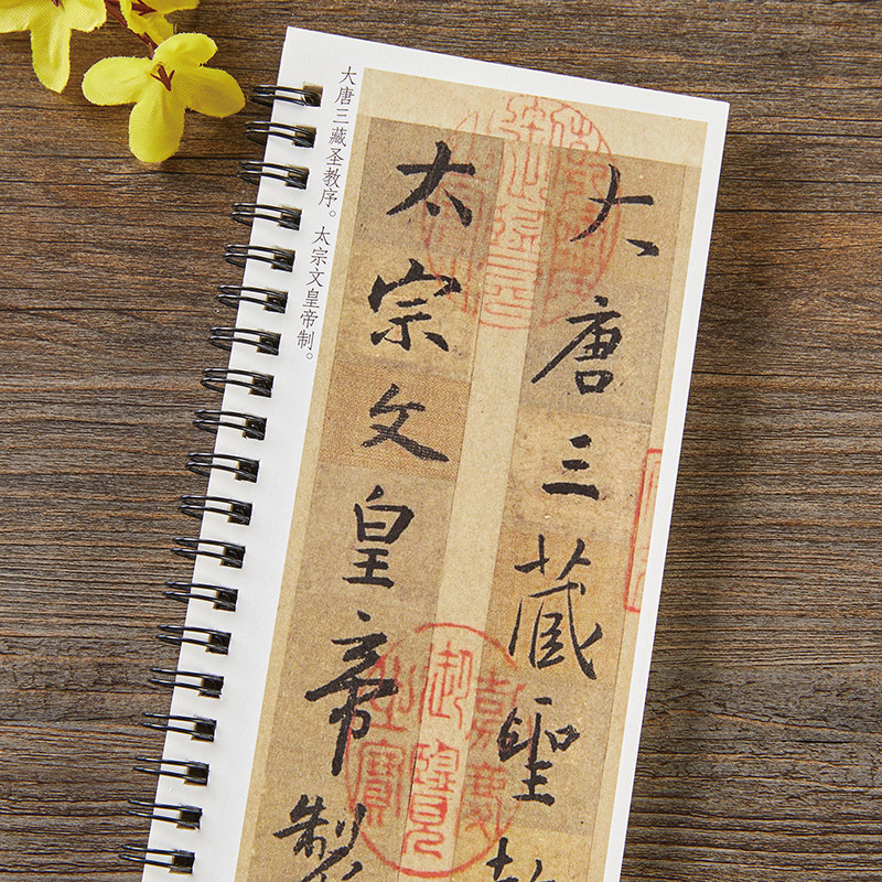 唐怀仁集王羲之圣教序墨迹本经典碑帖书法近距离临摹字卡大唐三藏集字原大墨迹版近距离临帖卡成人初学者入门行书毛笔书法字帖,淘宝优惠券,粉丝福利购,淘宝优惠卷