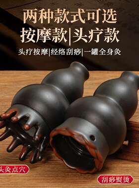 砭石头部艾灸罐家用手持头灸罐