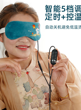 艾草艾绒热敷眼罩电加热蒸汽缓解眼疲劳艾灸包睡眠遮光专用护眼