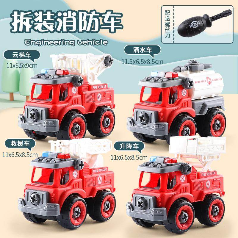 可拆卸警车玩具儿童拧螺丝组装拼装螺母拆装工程车3-6岁益智男孩,淘宝优惠券,粉丝福利购,淘宝优惠卷