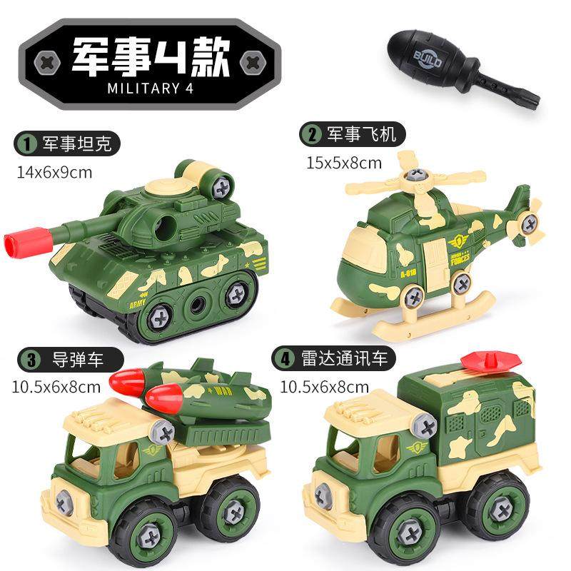 可拆卸警车玩具儿童拧螺丝组装拼装螺母拆装工程车3-6岁益智男孩,淘宝优惠券,粉丝福利购,淘宝优惠卷