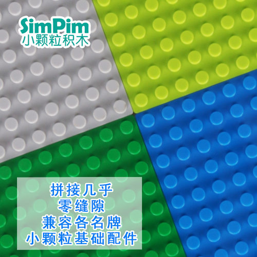 小颗粒积木底板25x51儿童益智拼装玩具配件兼容通用墙强垫板地板 - 图2