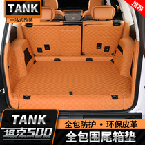 Tank 500Hi4-T Trunk Pad Mats Full Surround Tailbox Cushion Retrofit Mix Special Leather Foot Mat Interior Accessories