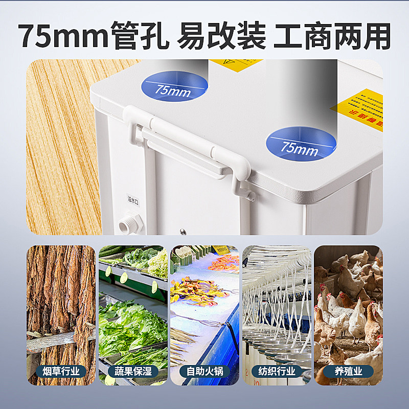 超声波工业加湿器大雾量仓库车间蔬菜超市增湿机大喷雾大棚养殖场