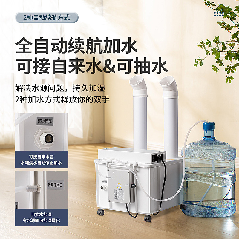 大雾量加湿器工业加湿器工厂车间商用大雾量大型加湿器自动喷雾机