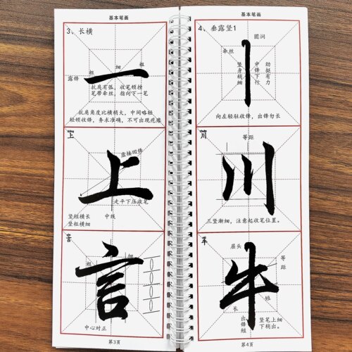 行书入门字卡新手笔画及部首基础款书法临摹字帖楷书近距离128页 - 图2