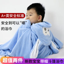 Baby cloak with cap bath towels thickened coral suede with no drop of water Mao children Beatles freshman baby bath towels