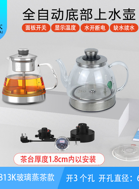 正品全太太三孔813K玻璃热烧水壶茶炉纯钛自动底部上水壶主机底座