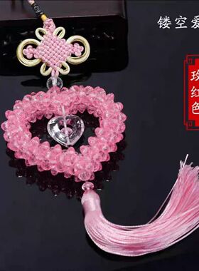 手工串珠DIY车挂材料镂空爱心车内挂件饰品中国结后视镜装饰挂饰