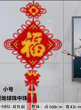 手工串珠成品中国结壁挂春节喜庆中式装饰客厅福子新年双鱼挂饰