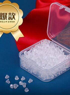 耳堵防掉超紧通用防敏感高级耳堵硅胶耳塞耳钉后堵头耳环耳扣后塞