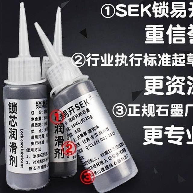 Universal anti-theft door graphite powder pencil ultra-fine lubricant lock core anti-theft door household unlocking key pencil core powder