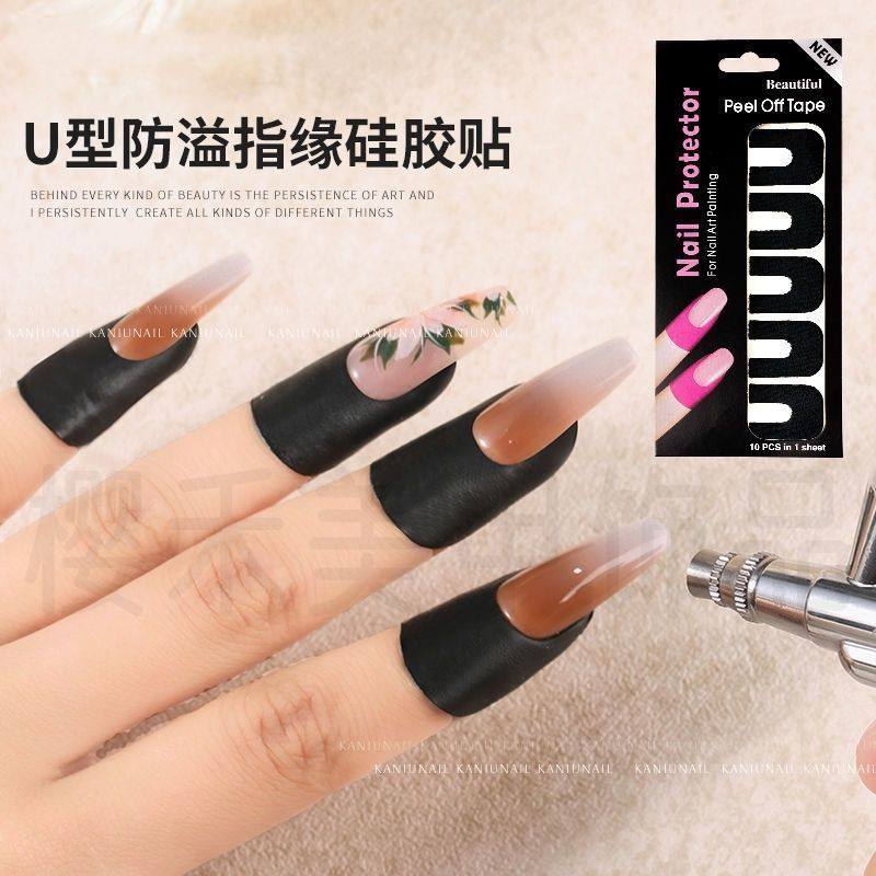 美甲防溢贴初学者u形手指缘止溢贴片可撕拉甲油胶指甲硅胶指甲油,淘宝优惠券,粉丝福利购,淘宝优惠卷