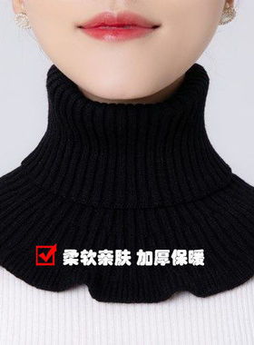 加厚假领子脖套护颈新款保暖围脖女高领针织毛线衣领秋冬护脖套头