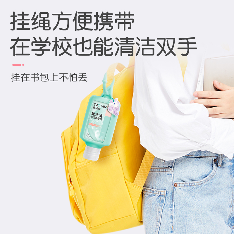 海氏海诺消毒凝胶酒精免洗洗手液 海氏海诺保健用品皮肤消毒护理（消）