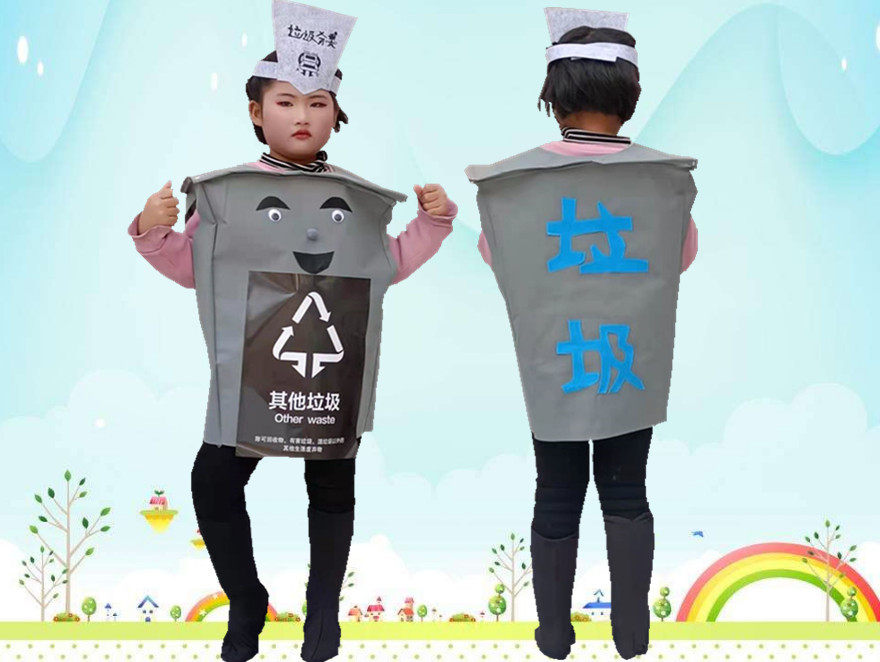 儿童环保时装走秀表演服垃圾分类宣传教育演出服话剧分类垃圾服装