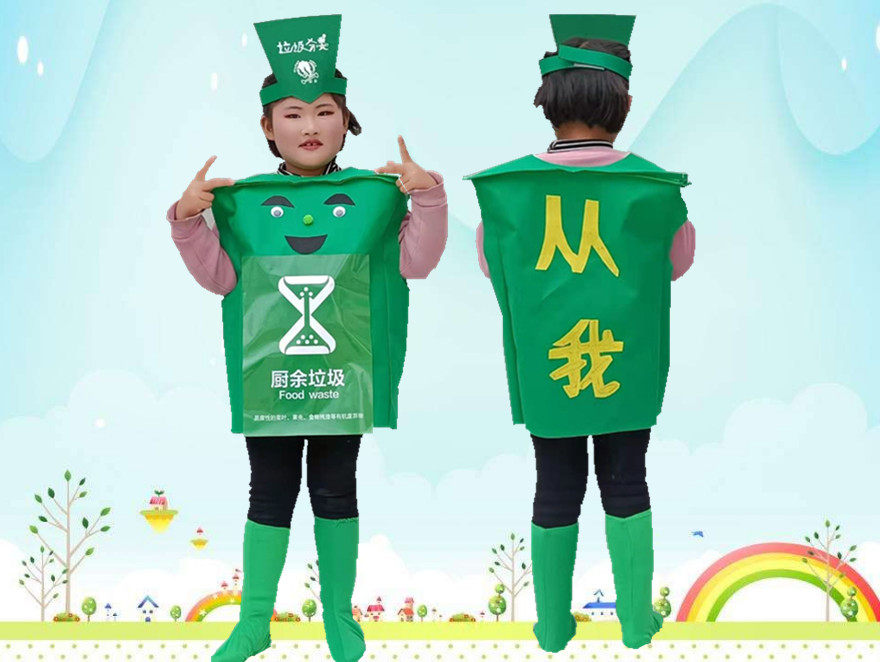 儿童环保时装走秀表演服垃圾分类宣传教育演出服话剧分类垃圾服装