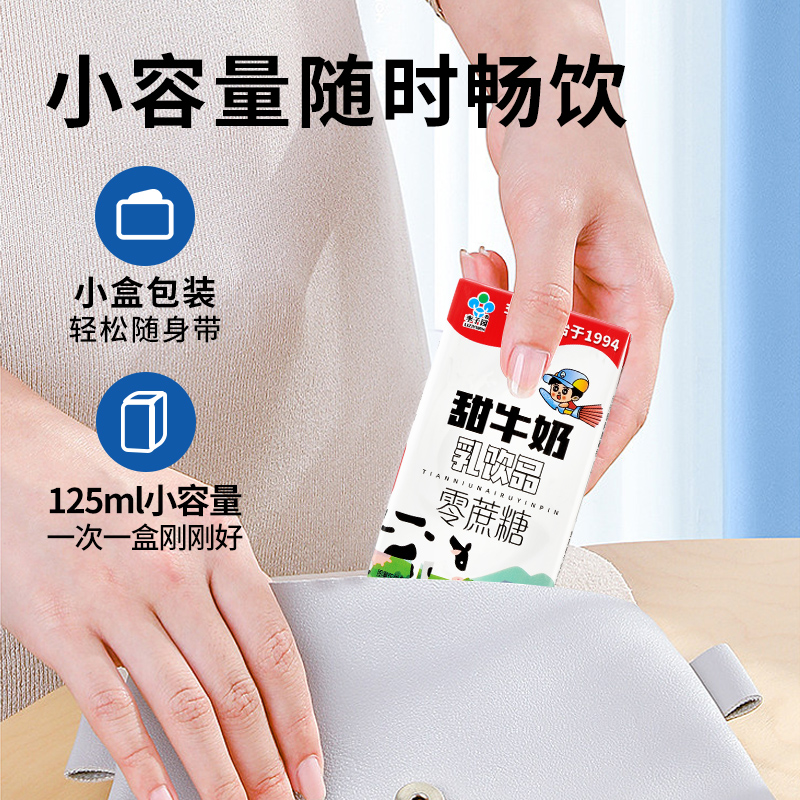 李子园零蔗糖甜牛奶乳饮品含乳饮料0蔗糖早餐奶125ml*24盒整箱 - 图2