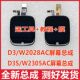 Suitable for Xiaotian D3 watch W2028AC touch screen W2305AC D3S display LCD cover screen assembly
