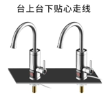 四季沐歌 Электрический водный кран, горячее отопление кухонных сокровищ, быстрое переоборудование водяного обогревателя Домохозяйство