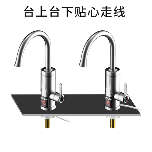 四季沐歌 Электрический водный кран, горячее отопление кухонных сокровищ, быстрое переоборудование водяного обогревателя Домохозяйство