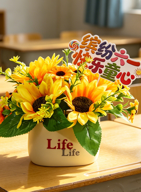 六一儿童节伴手礼向日葵