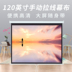 Ai Jisheng 84 inch 100 inch 120 inch 150 inch 4: 3/16: 9 Hướng dẫn sử dụng rèm tự khóa màn hình chiếu sáng màn hình treo tường đơn giản hộ gia đình treo rèm móc âm thanh nổi gấp tay - Phụ kiện máy chiếu Phụ kiện máy chiếu