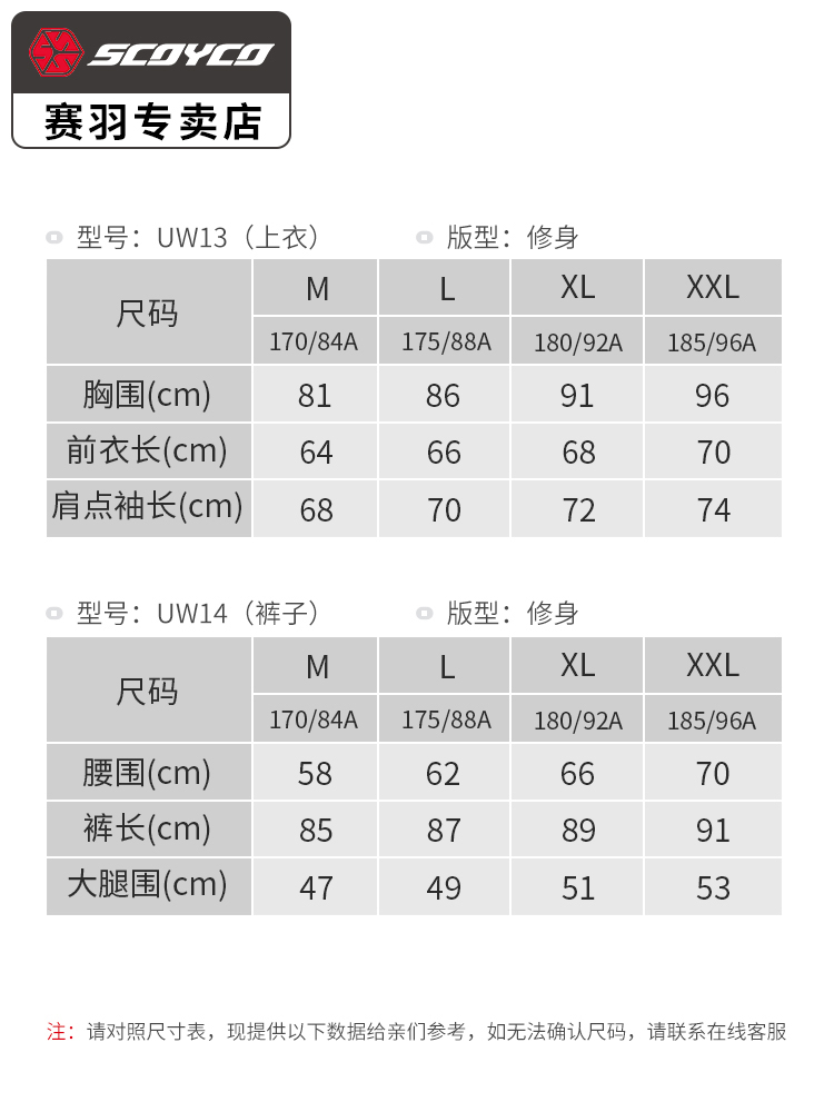 新款赛羽摩托车机车赛车紧身衣秋衣秋裤冬季保暖内衣套装长袖裤打 - 图3