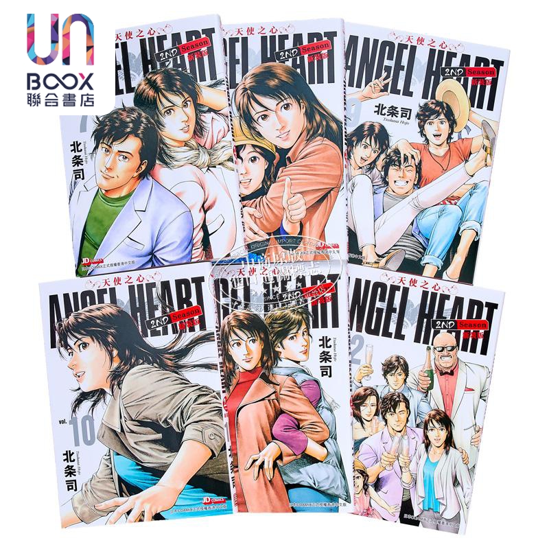 漫画 天使之心新装版 2nd Season 7-12 北条司 港版漫画书 玉皇朝出版 - 图1