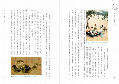 现货 逛一回鮮活的宋朝民俗 港台原版  宋史专家 李开周  时报出版  中国古代民俗 - 图2