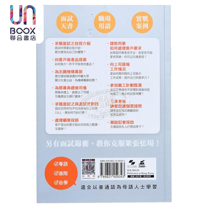 得体广东话 万里机构 孔碧仪 中国语言文字-其它 进口 原版 正货,淘宝优惠券,粉丝福利购,淘宝优惠卷