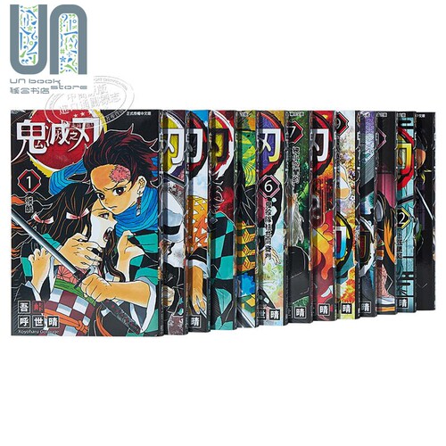 预售 鬼灭之刃 1-23完 吾峠呼世晴 台版漫画书 东立出版 新番动漫进口正版图书漫画书 炭治郎祢豆子我妻善逸嘴平伊之助 无限列车 - 图0