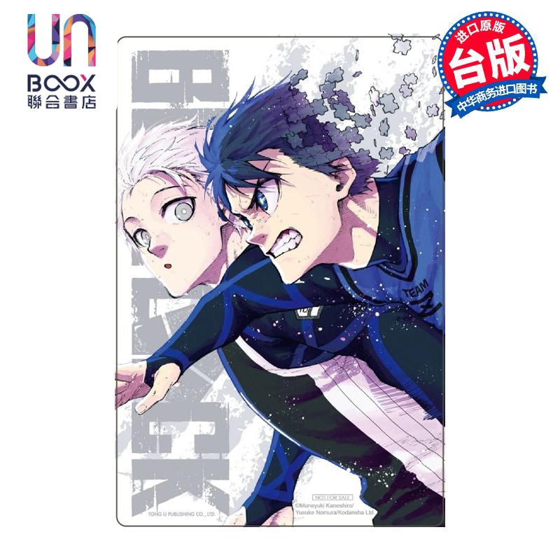 现货漫画 BLUE LOCK蓝色监狱 23首刷限定版金城宗幸台版漫画书东立出版-图0