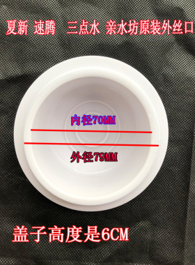 新飞净水器滤芯外壳滤瓶帽子配件