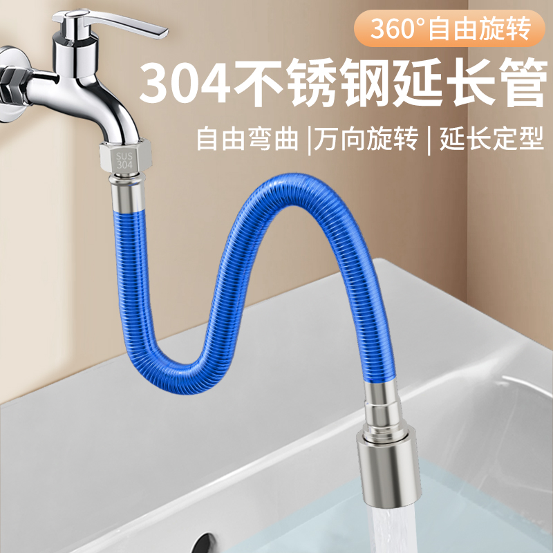 304不锈钢水龙头延长管万向加长延伸器万能接头水管软管防溅通用 - 图0