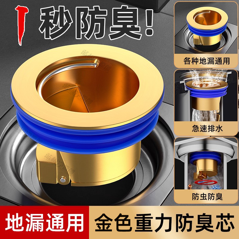 通用地漏防臭器卫生间下水管道防返臭排水用防臭盖密封内芯盖神器 - 图1
