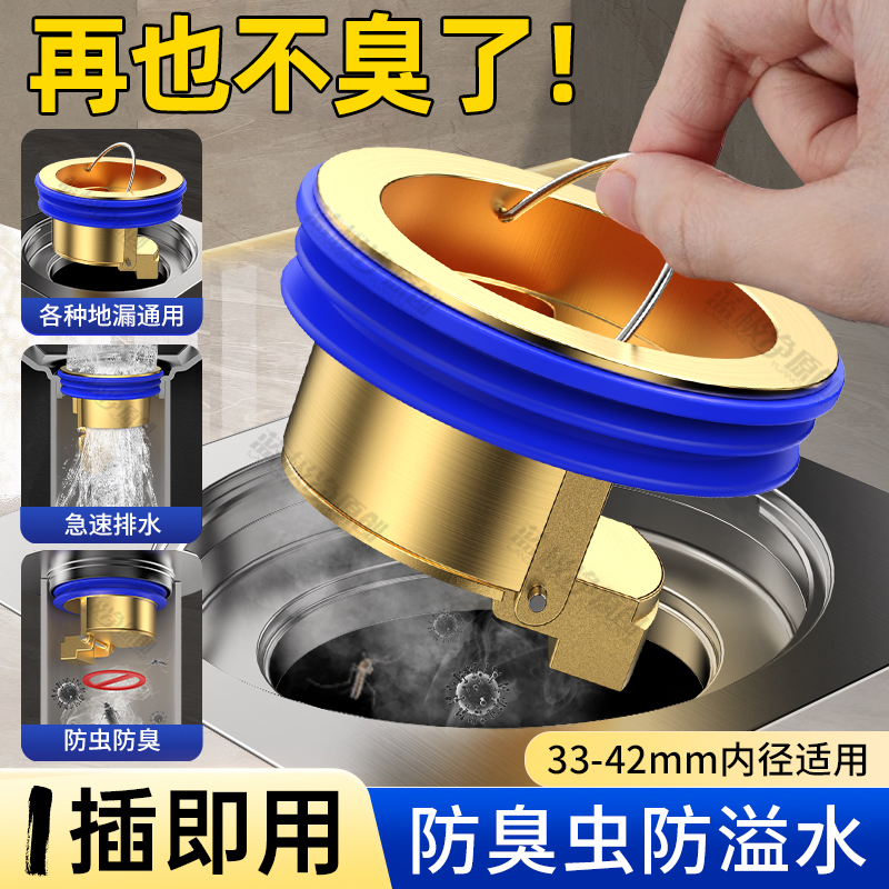 通用地漏防臭器卫生间下水管道防返臭排水用防臭盖密封内芯盖神器 - 图2