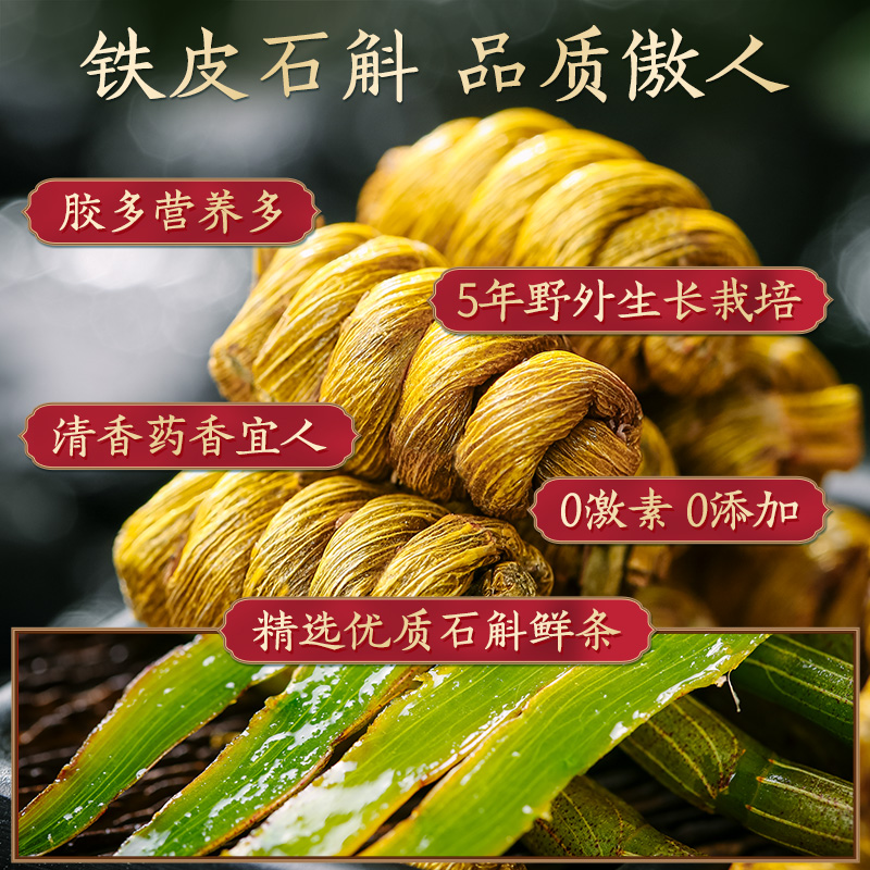 极斛滋补养生旗舰店第2件半价!正品霍山铁皮石斛枫斗野生花茶石斛苗特级中药材500g2