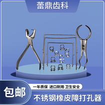 Dental Rubber Stamp Erasers Rubber Barrier Puncher Tool Suit Sub-Tooth Circle Placement Pliers Orthodontic Driller