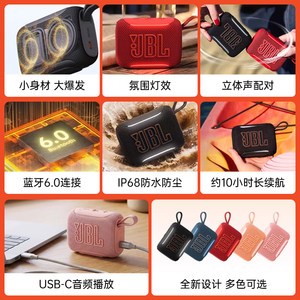 JBL GO5便携蓝牙音箱无线小巧迷你音响户外低音炮金砖5代升级新款