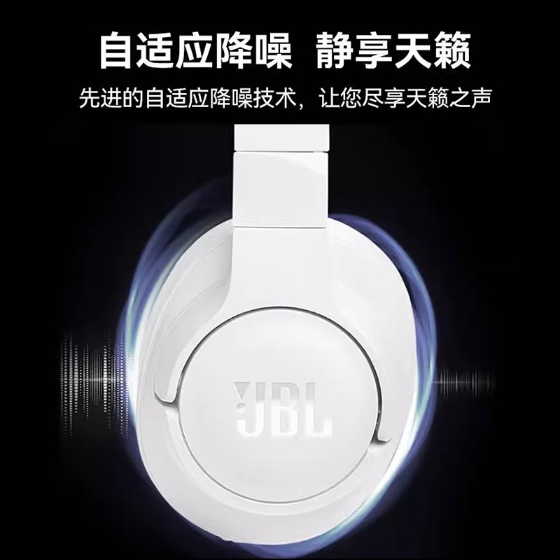 JBL T770NC头戴式蓝牙耳机主动降噪音乐运动游戏长续航无线耳麦 - 图0